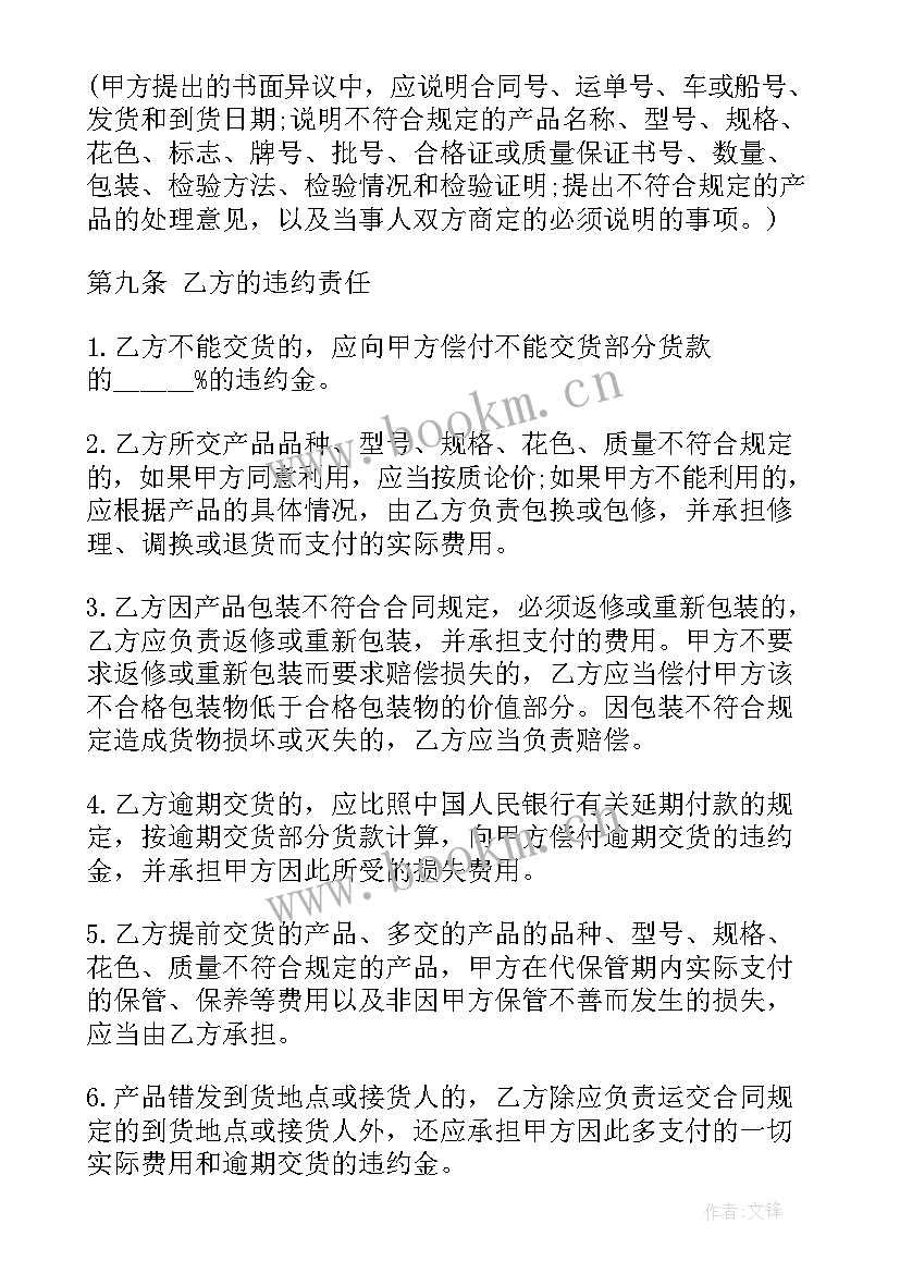 2023年煤炭购销合同简单 简单购销合同(汇总10篇)