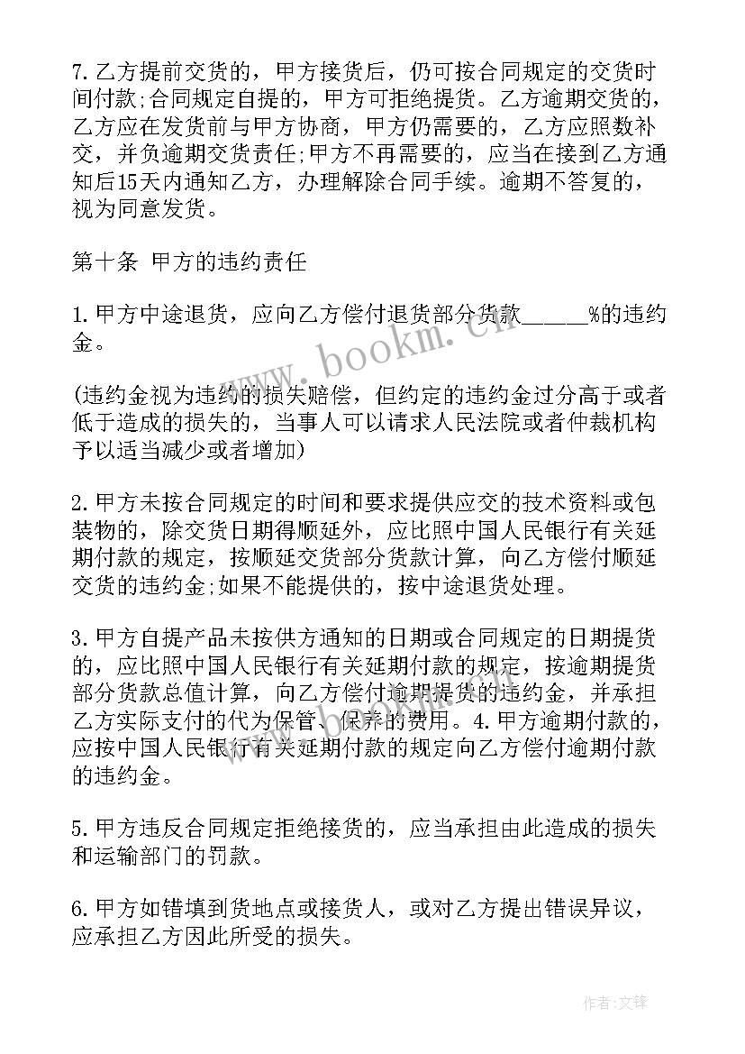 2023年煤炭购销合同简单 简单购销合同(汇总10篇)