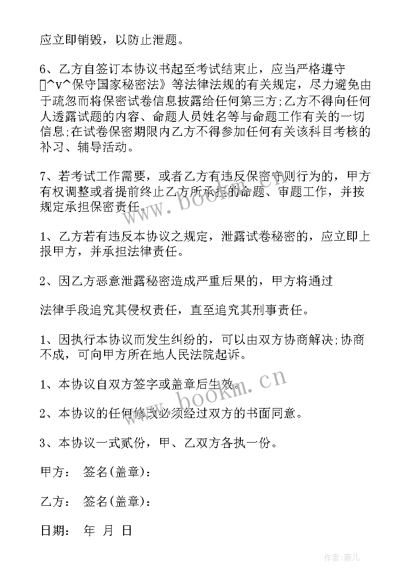 最新三方调解协议书(模板6篇)