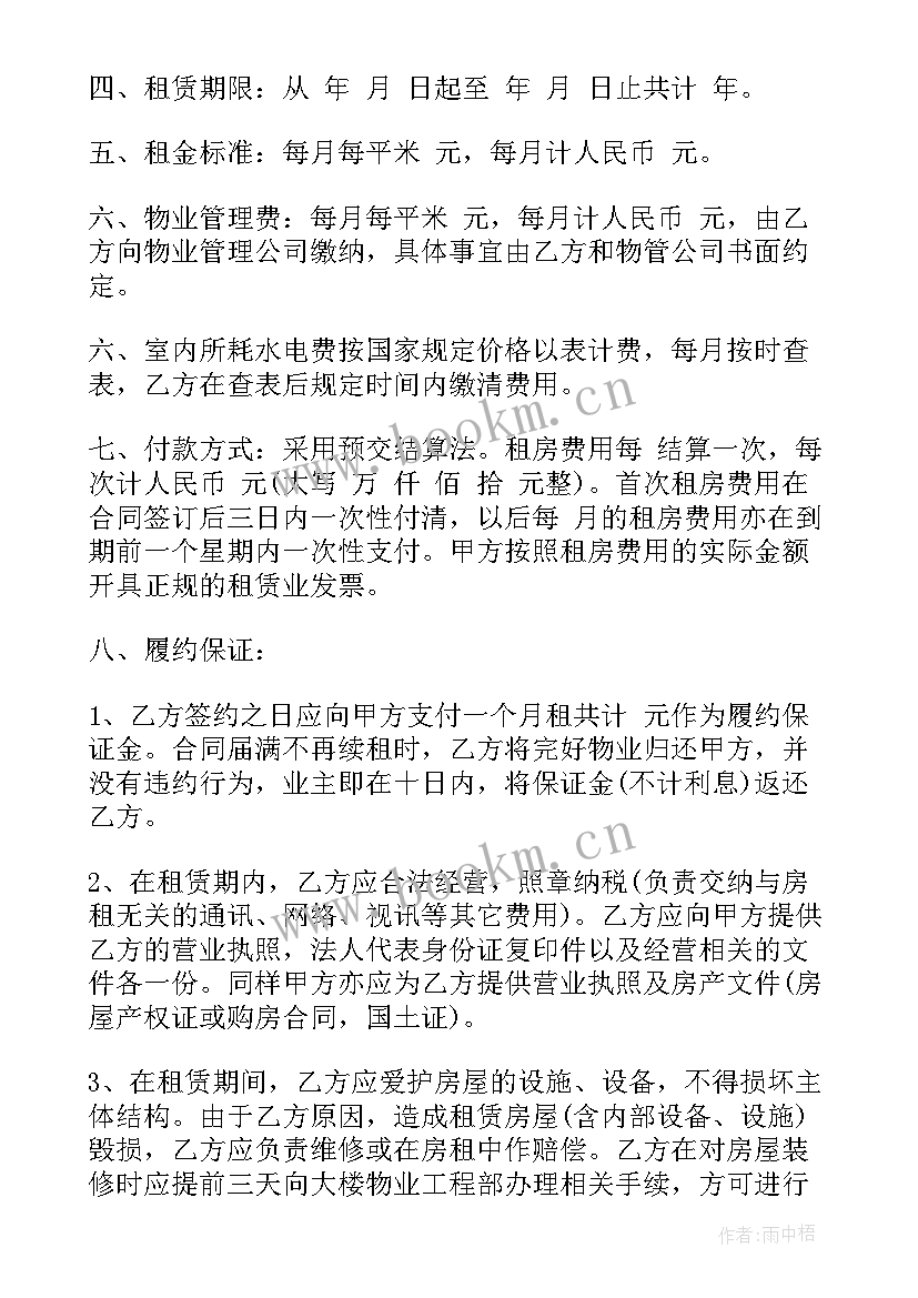 最新三方租赁协议合同 三方房屋租赁合同(实用8篇)