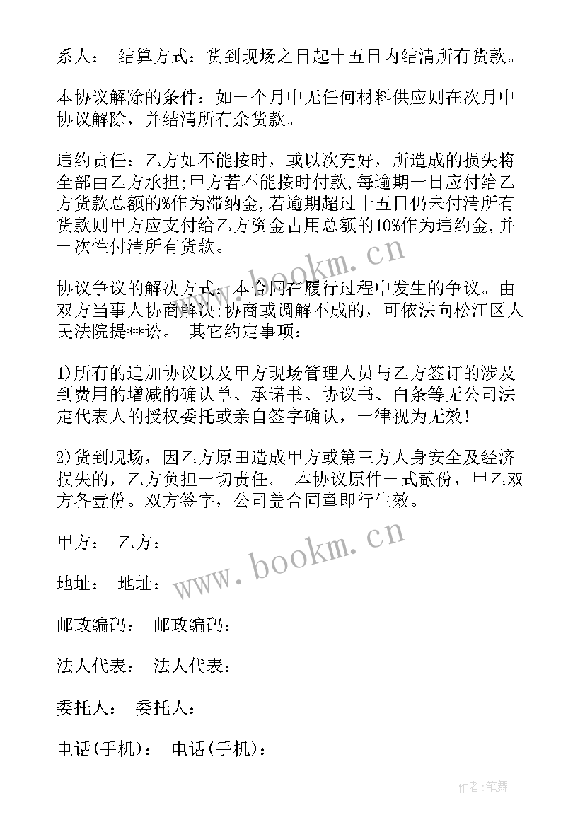 最新舞蹈培训免责合同 舞蹈培训价格优惠合同(精选5篇)