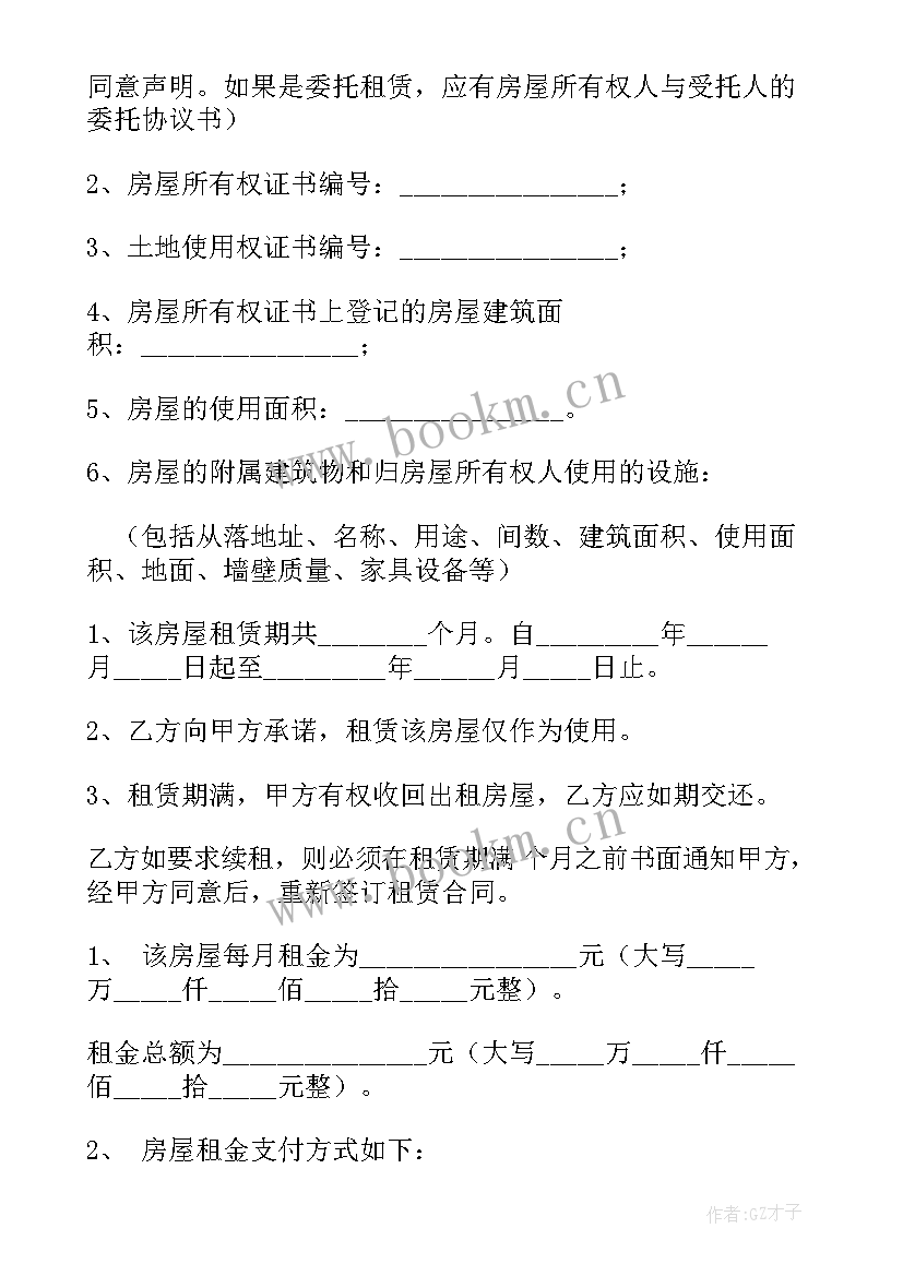 2023年门面房租房合同简单版 简单房屋租赁合同(实用5篇)