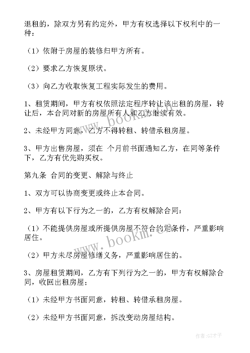 2023年门面房租房合同简单版 简单房屋租赁合同(实用5篇)