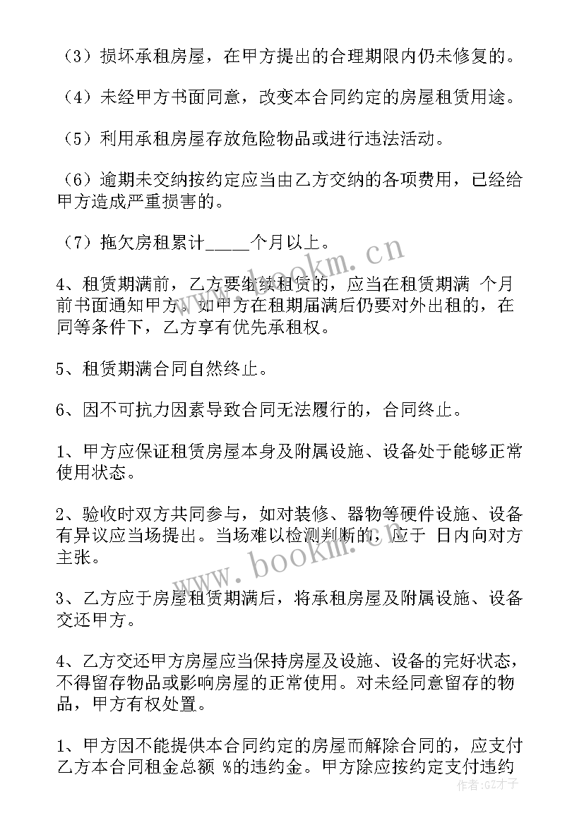 2023年门面房租房合同简单版 简单房屋租赁合同(实用5篇)