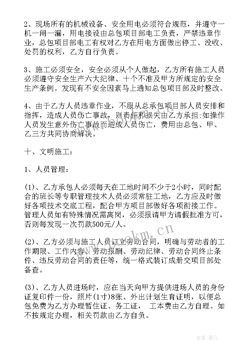 2023年长期安装承包合同(实用5篇)