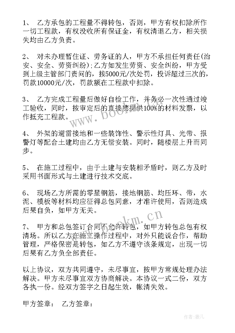 2023年长期安装承包合同(实用5篇)