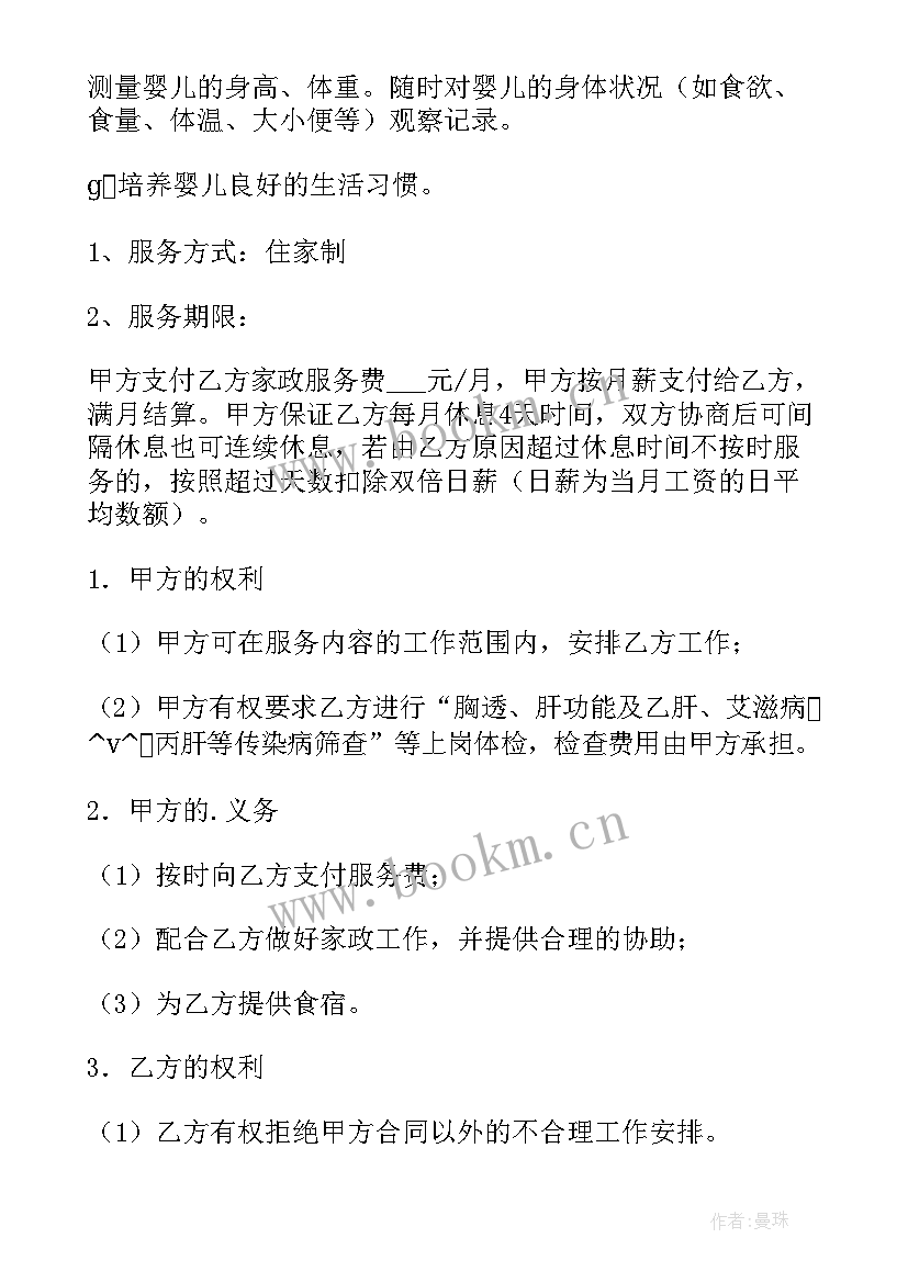 简易工程劳务合同 一份简易的劳务合同(通用9篇)