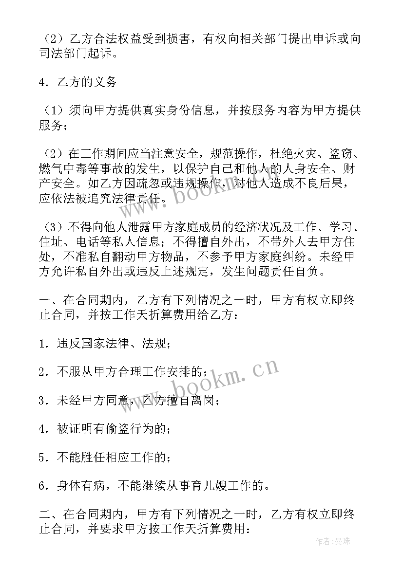 简易工程劳务合同 一份简易的劳务合同(通用9篇)