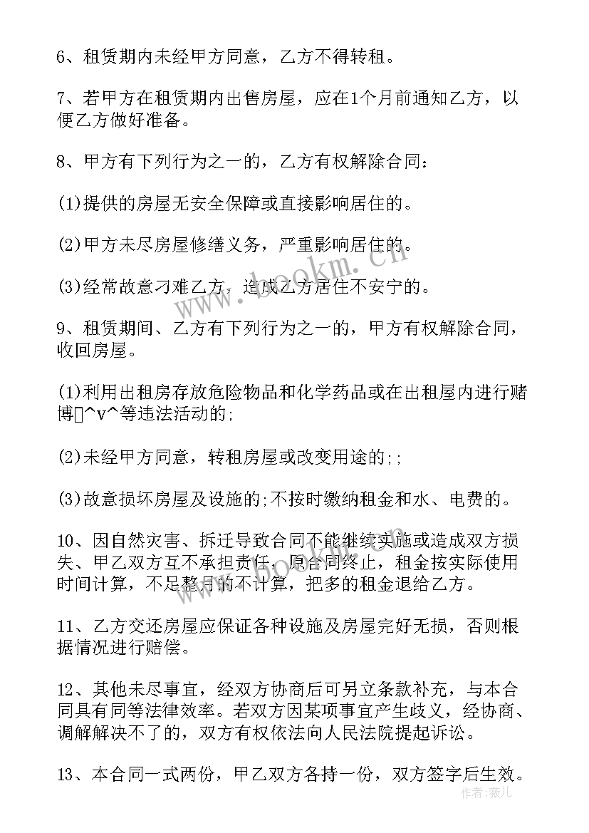 2023年拆迁房屋装修补偿 房屋出租装修公司合同共(实用5篇)