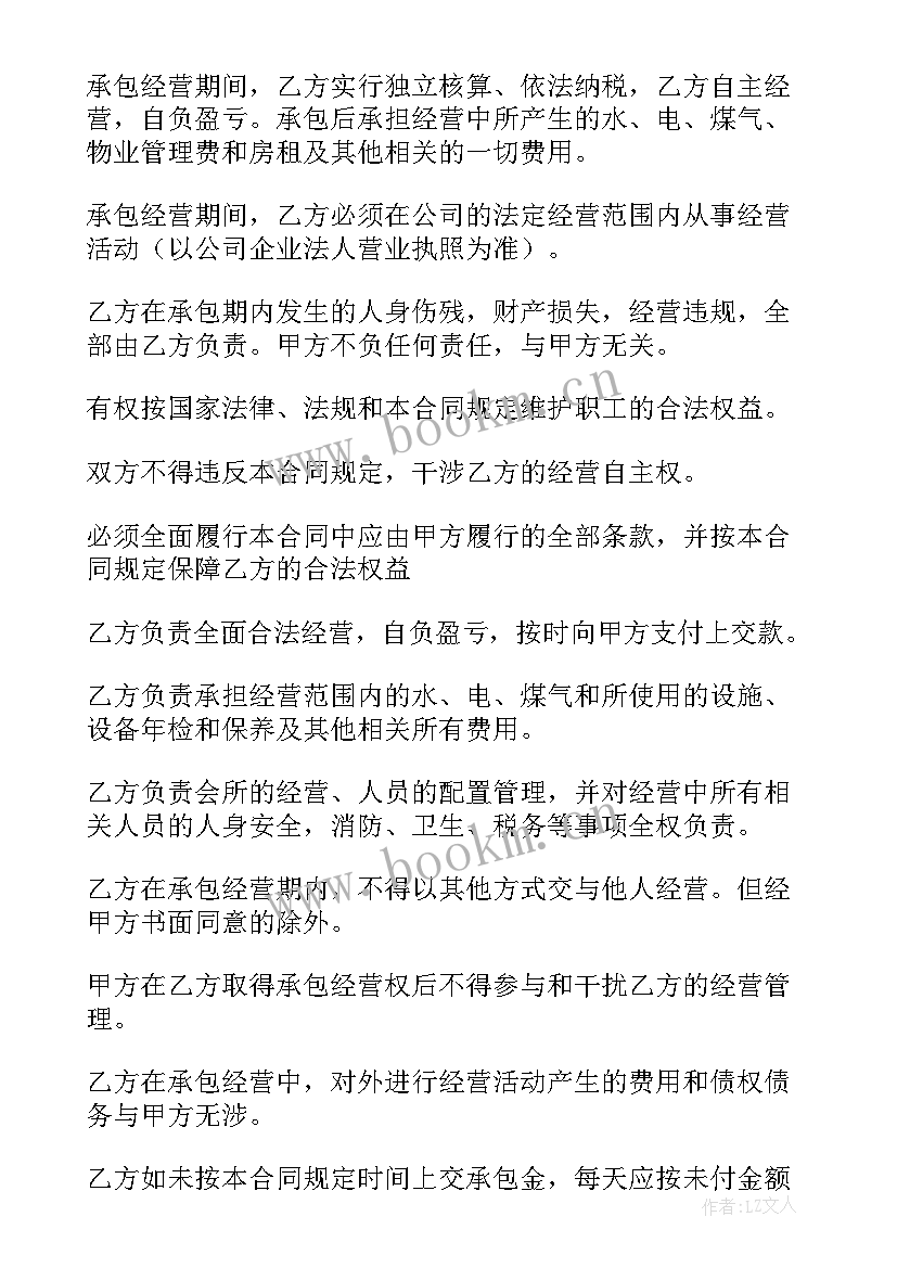 企业与医疗机构合作协议(实用6篇)