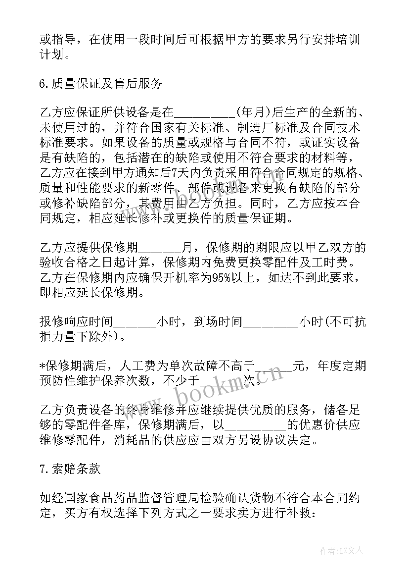 企业与医疗机构合作协议(实用6篇)