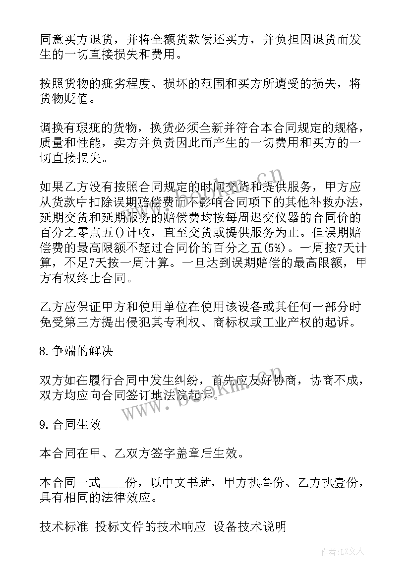 企业与医疗机构合作协议(实用6篇)