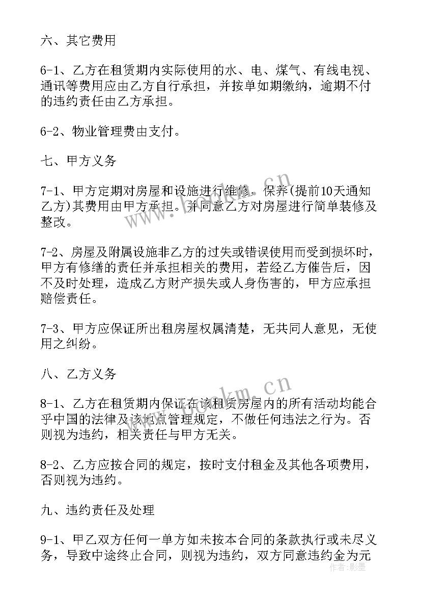 最新规定资产租赁合同(精选5篇)