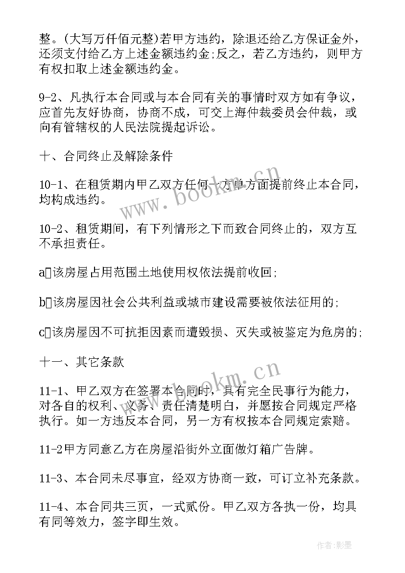 最新规定资产租赁合同(精选5篇)