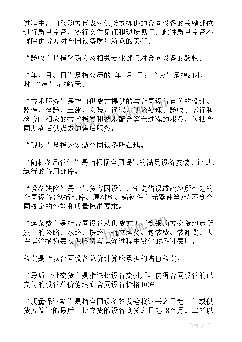 大件运输合同 广州大件运输业务合同(优质5篇)