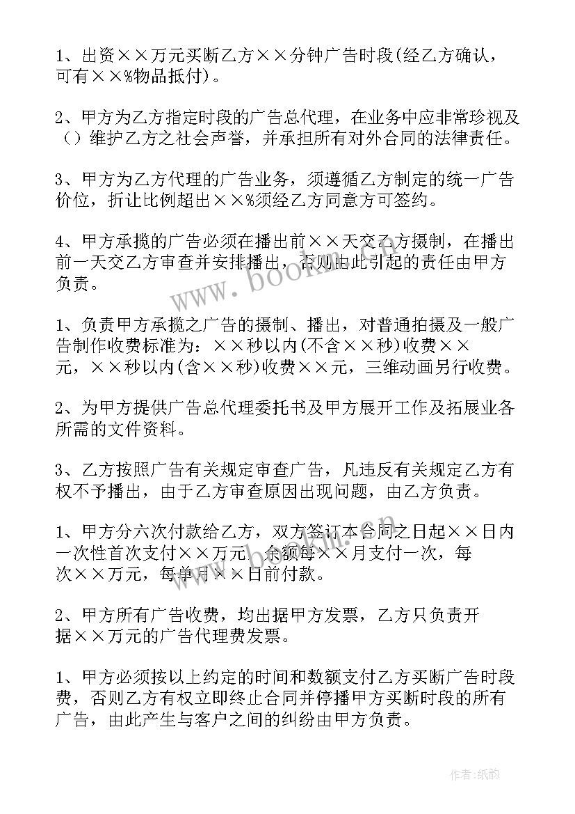 最新销售合作合同(实用7篇)