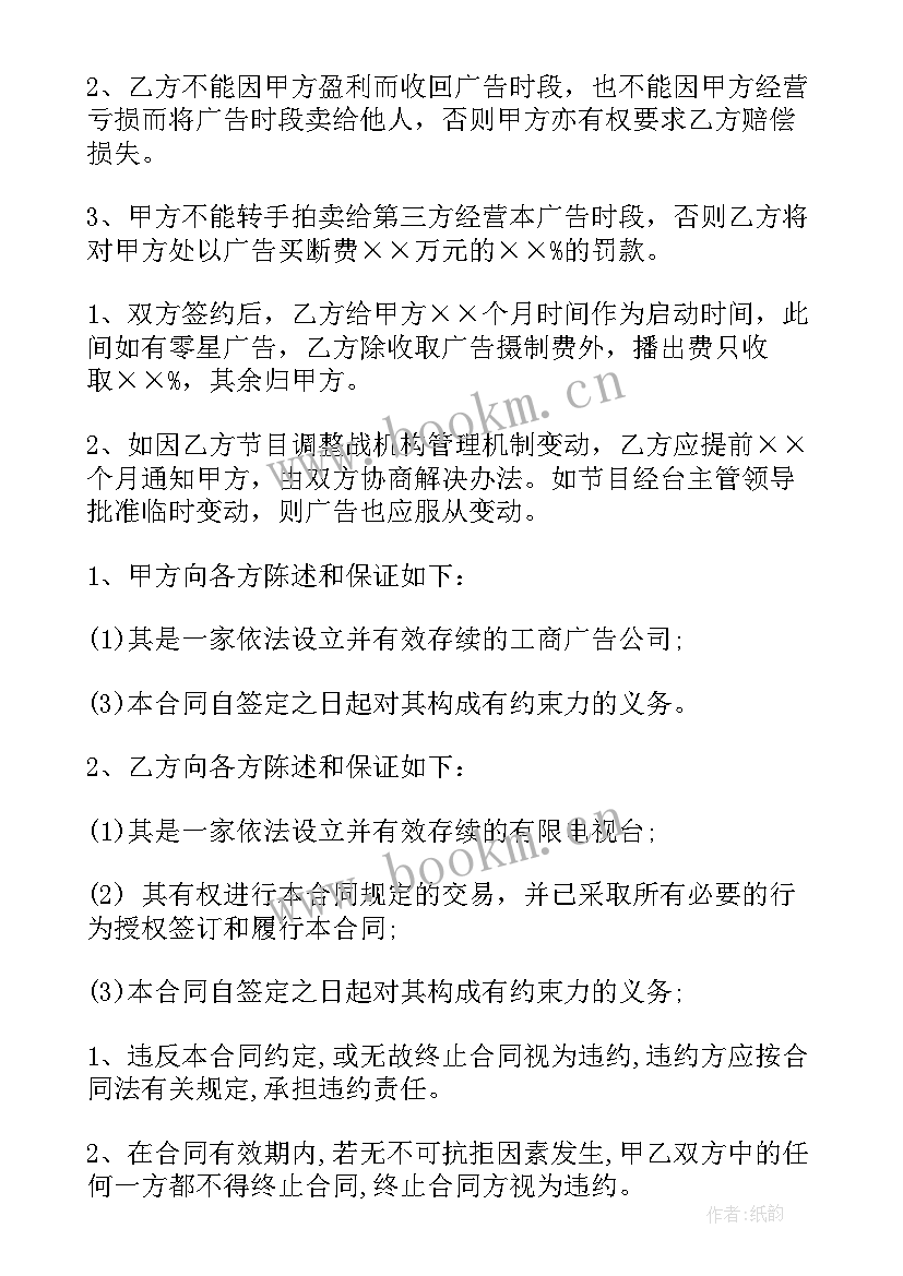 最新销售合作合同(实用7篇)