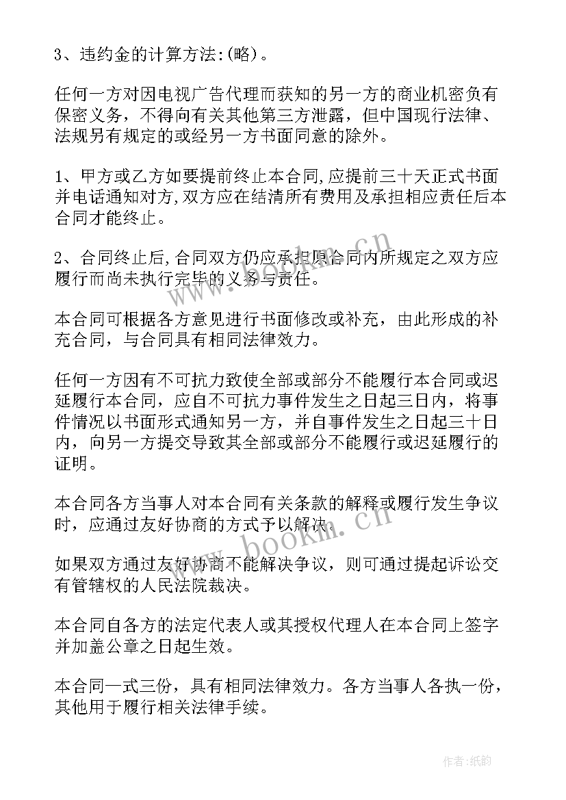 最新销售合作合同(实用7篇)