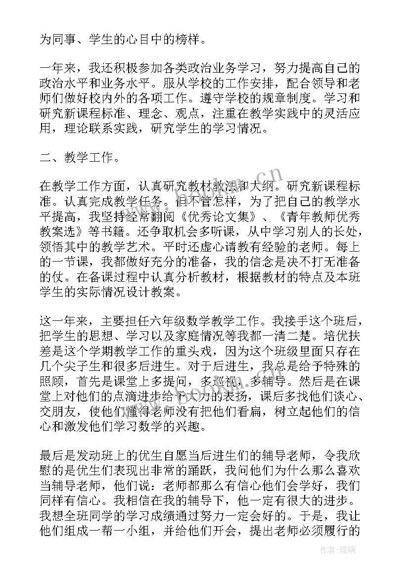 村干思想汇报 党员工作思想汇报(大全10篇)