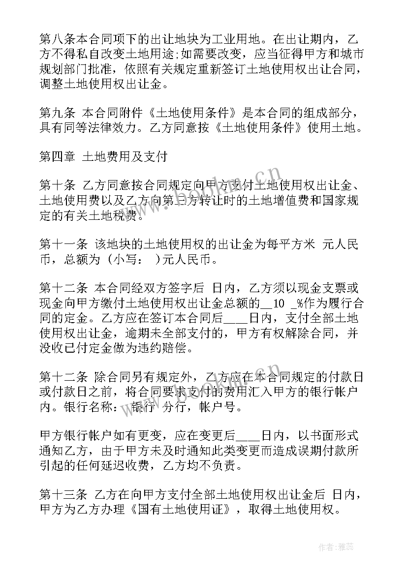 黑龙江土地转让一亩多少钱 私人土地转让合同(优质7篇)