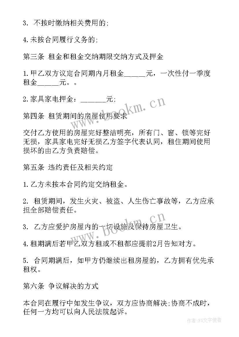 2023年乙方租赁饭店合同 乙方房屋租赁合同(模板5篇)