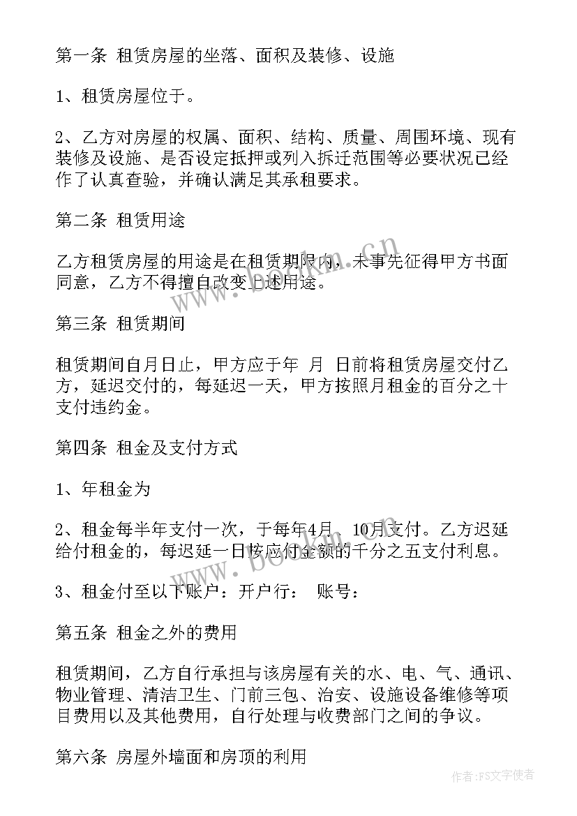 2023年乙方租赁饭店合同 乙方房屋租赁合同(模板5篇)