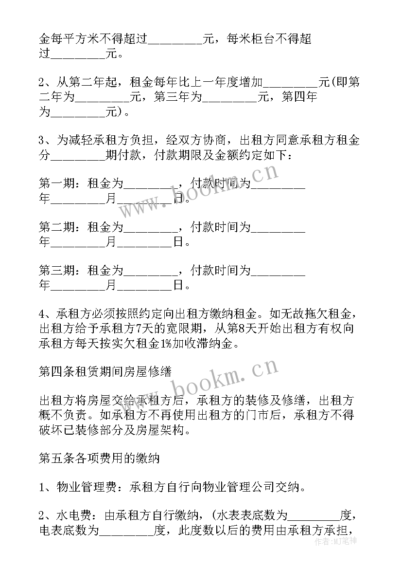 房屋承包合同 房屋出租承包合同(实用6篇)