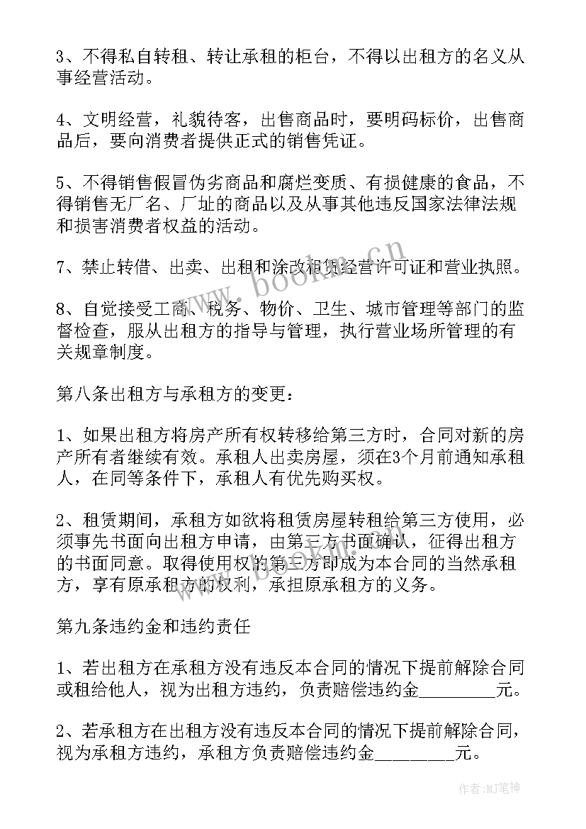 房屋承包合同 房屋出租承包合同(实用6篇)