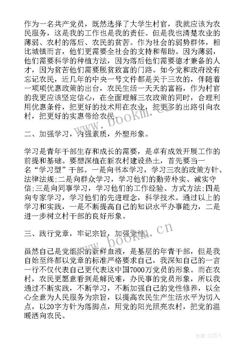 2023年缓刑思想汇报表(模板7篇)