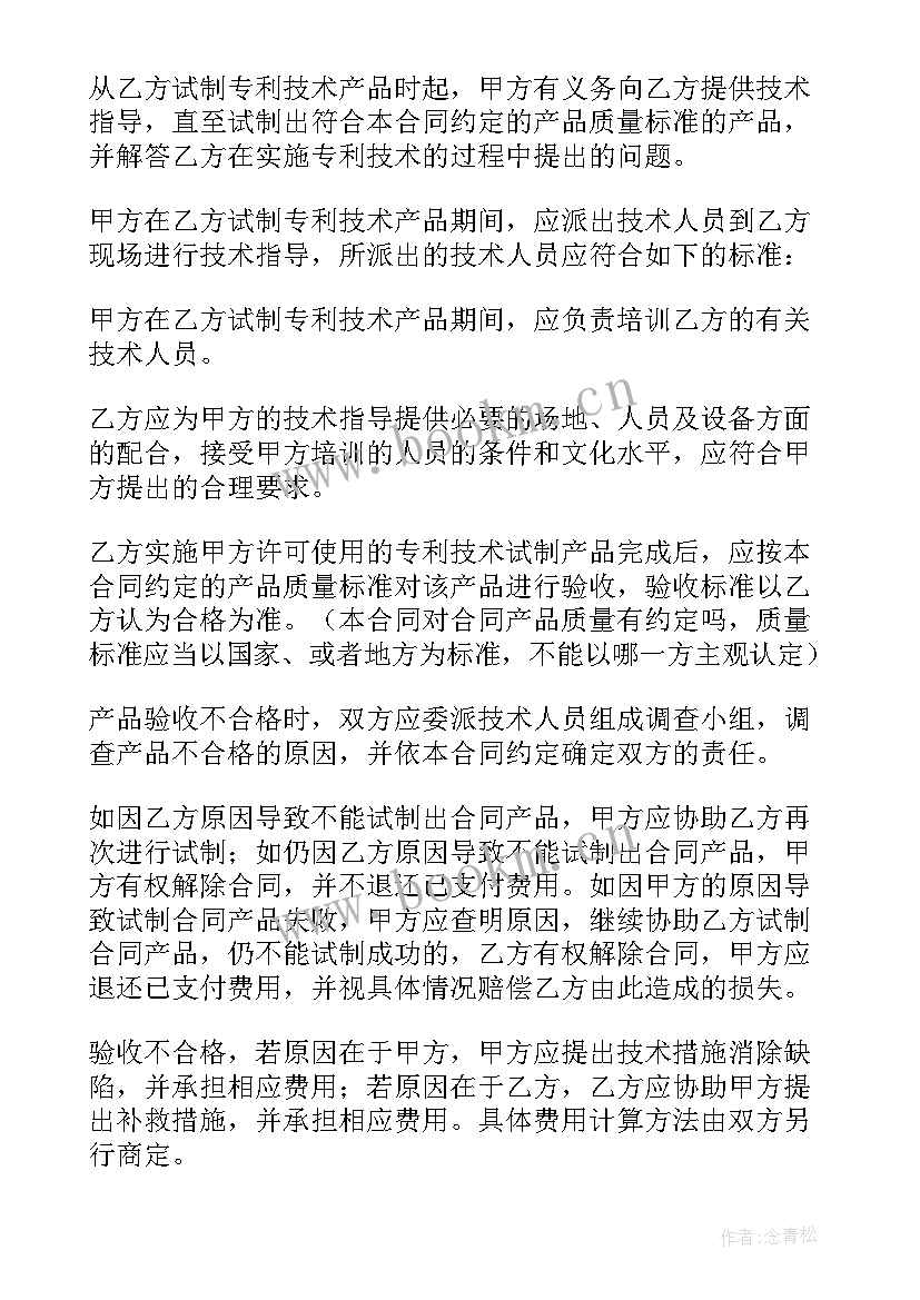 2023年建筑装修合同版 简单劳动合同下载实用(精选10篇)