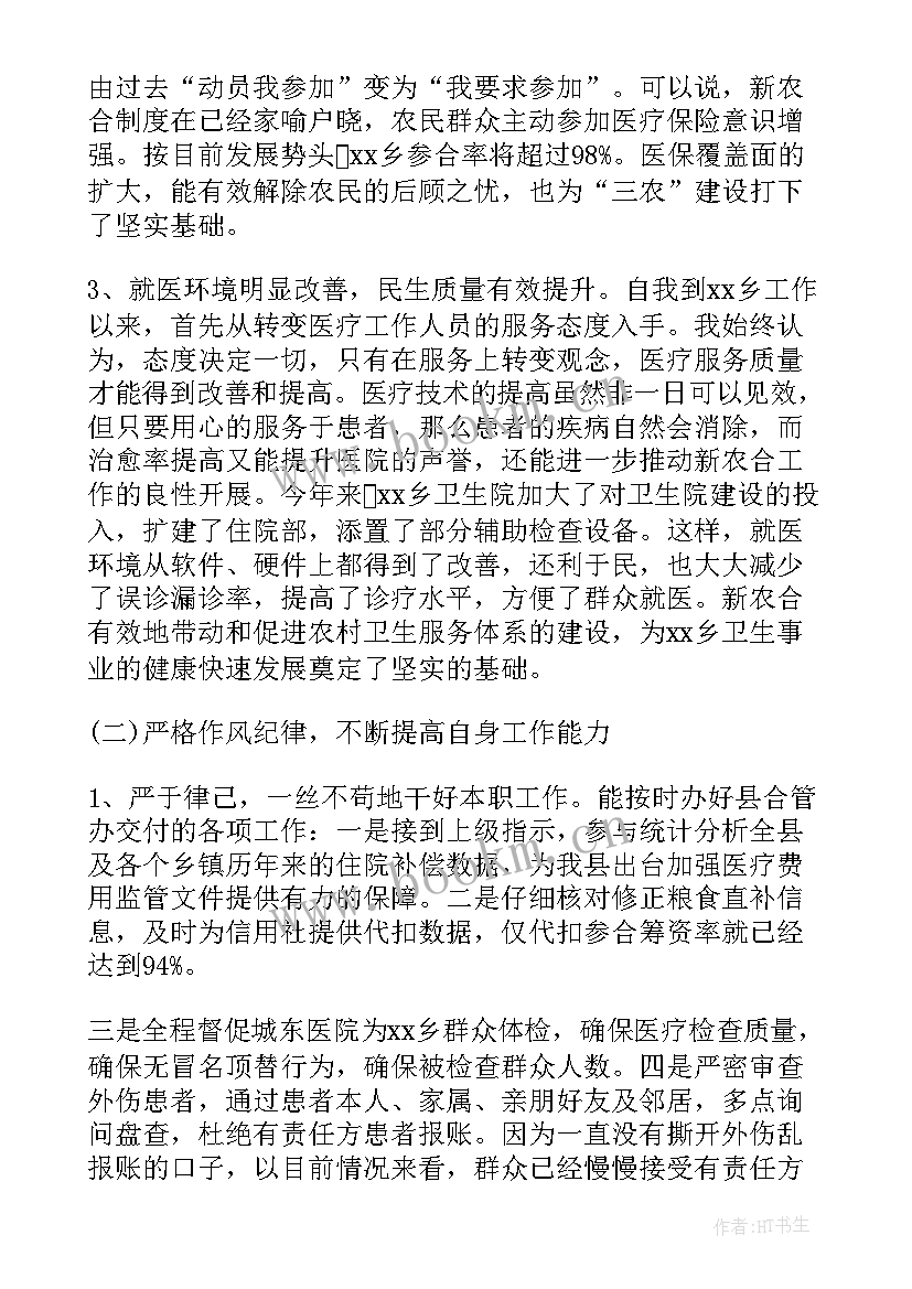 语文审核工作总结 审核员工作总结(大全9篇)