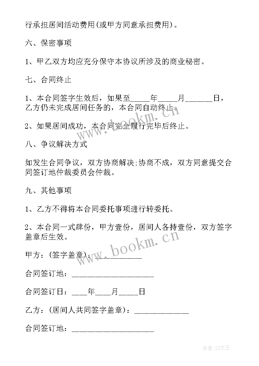 2023年农村房屋建筑合同签订协议 农村建筑材料租赁合同合集(模板5篇)