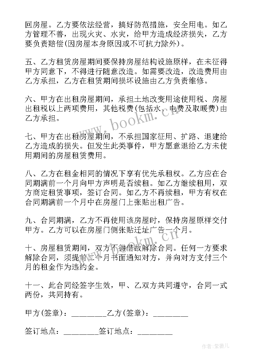 出租铺面合同参 铺面出租协议合同(汇总5篇)