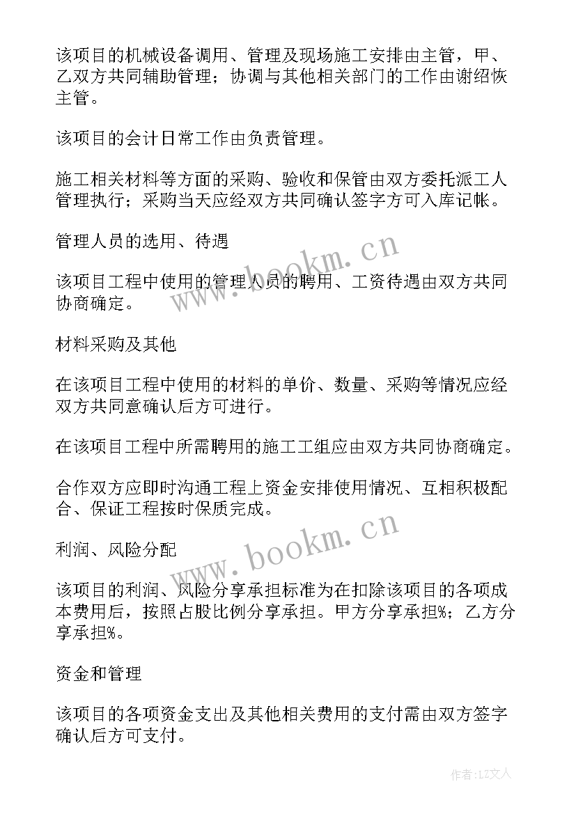 2023年免费合作合同下载(通用8篇)