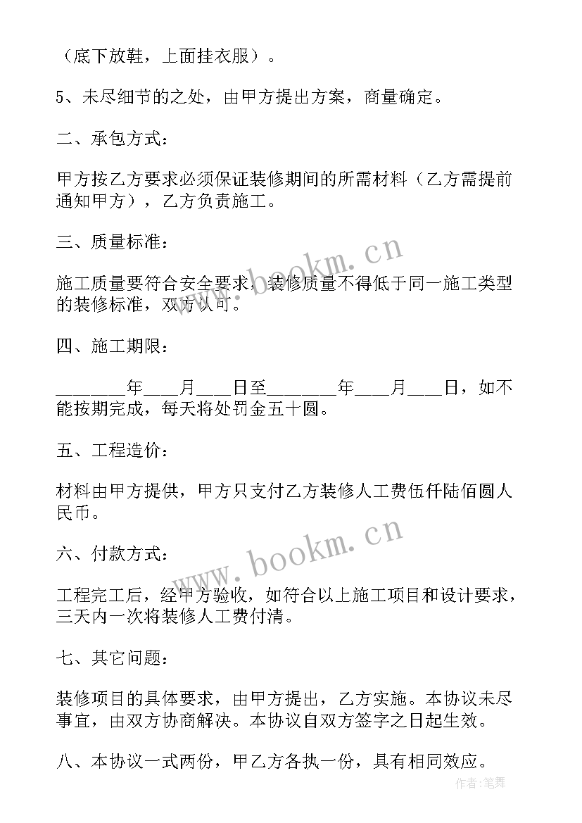 最新电器购销合同(通用5篇)