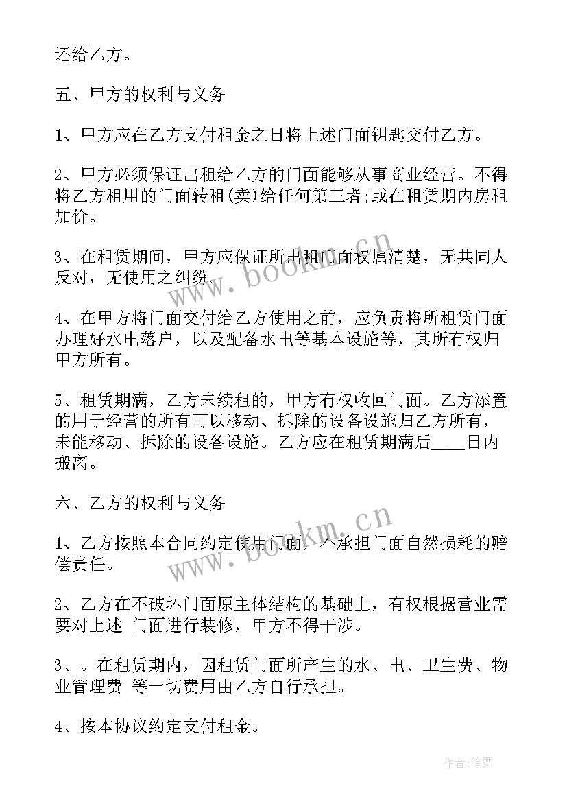 最新电器购销合同(通用5篇)