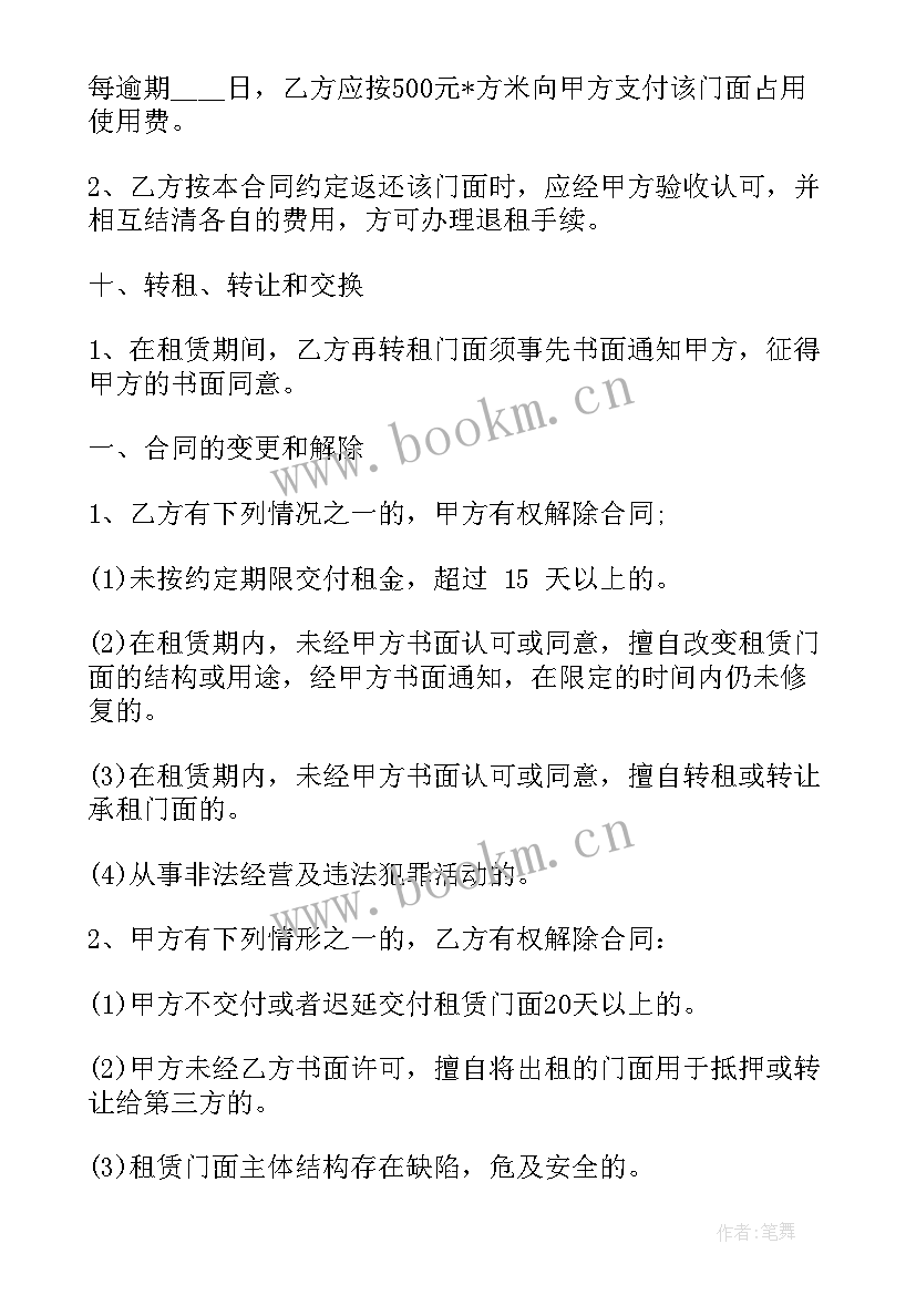 最新电器购销合同(通用5篇)