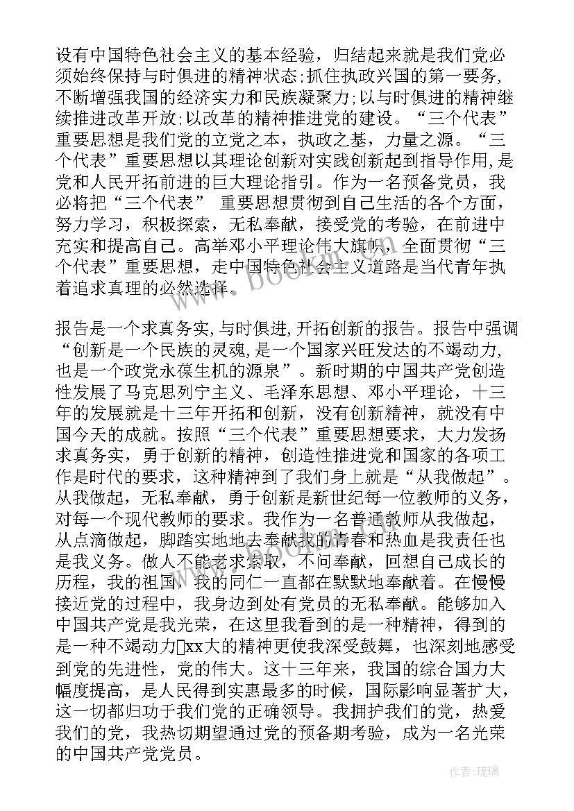 党员针对自身不足思想汇报 党员自身不足(优秀5篇)