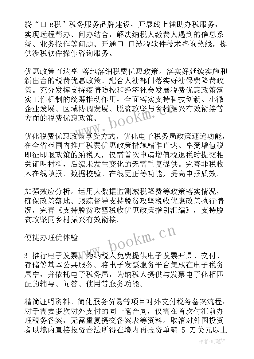 最新国外收入工作总结报告(通用7篇)