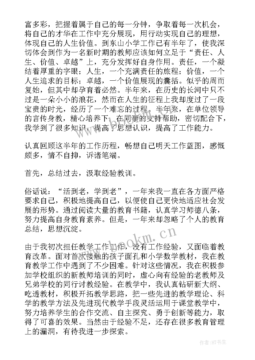 最新思想汇报爱国主义精神(模板7篇)