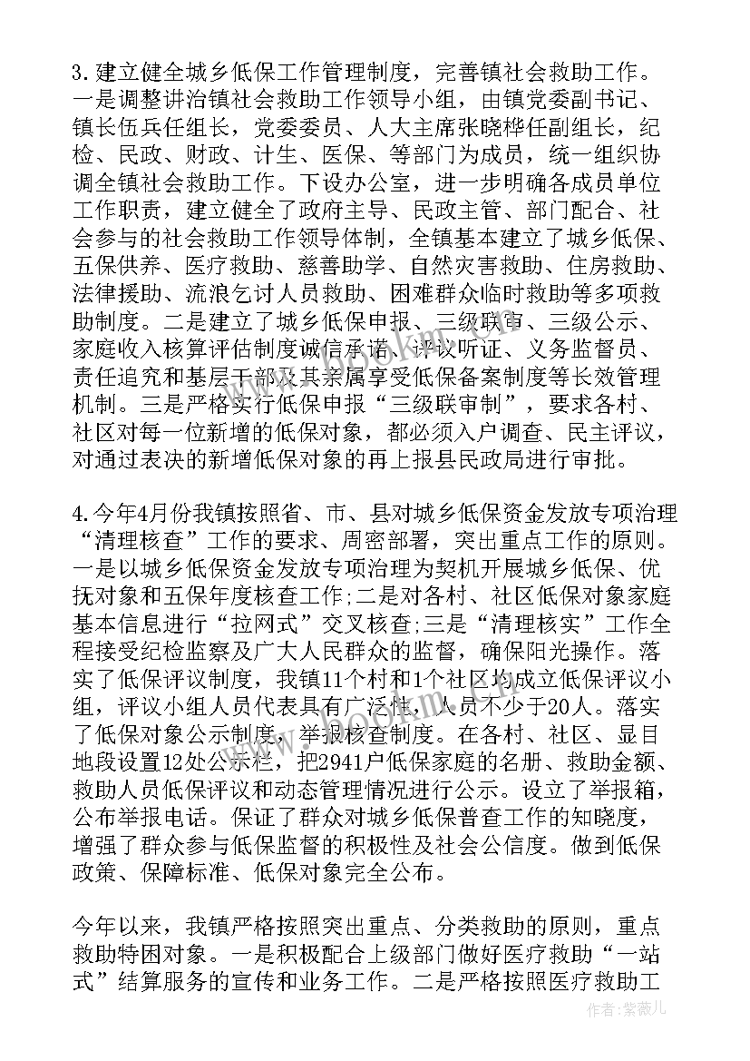 2023年救助流浪乞讨人员工作情况报告 社会救助个人工作总结(通用10篇)