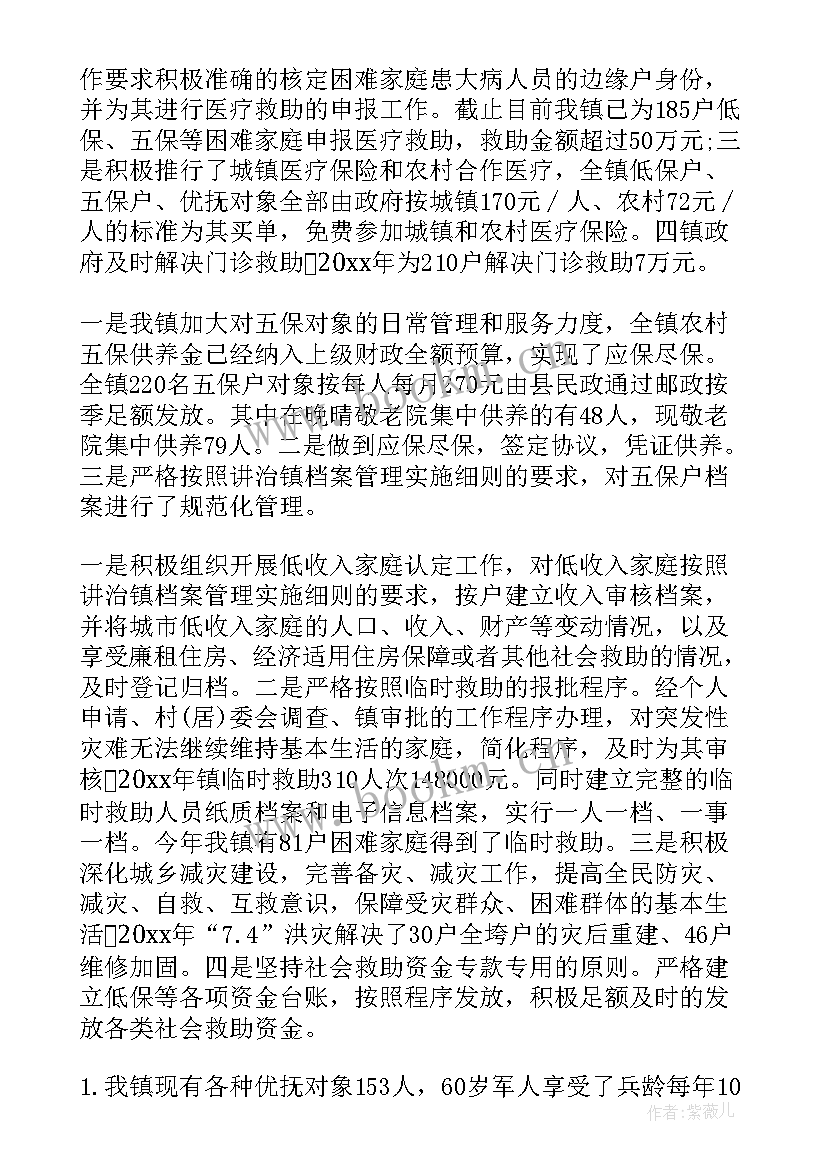 2023年救助流浪乞讨人员工作情况报告 社会救助个人工作总结(通用10篇)