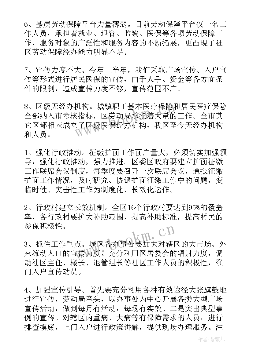 2023年救助流浪乞讨人员工作情况报告 社会救助个人工作总结(通用10篇)