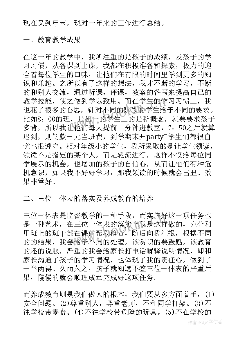 党的教育思想汇报 教育方面的座右铭(大全6篇)