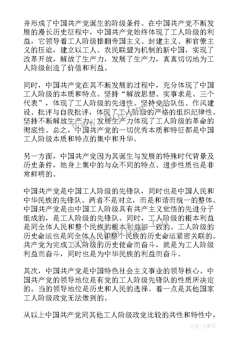 2023年第十季度入党思想汇报 季度入党思想汇报(优秀7篇)