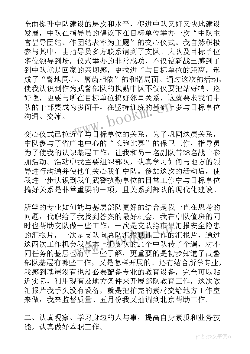 最新部队年前思想汇报 部队个人思想汇报(优质7篇)