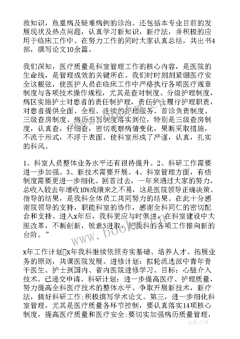 最新年终工作总结报告 年终工作总结(模板8篇)