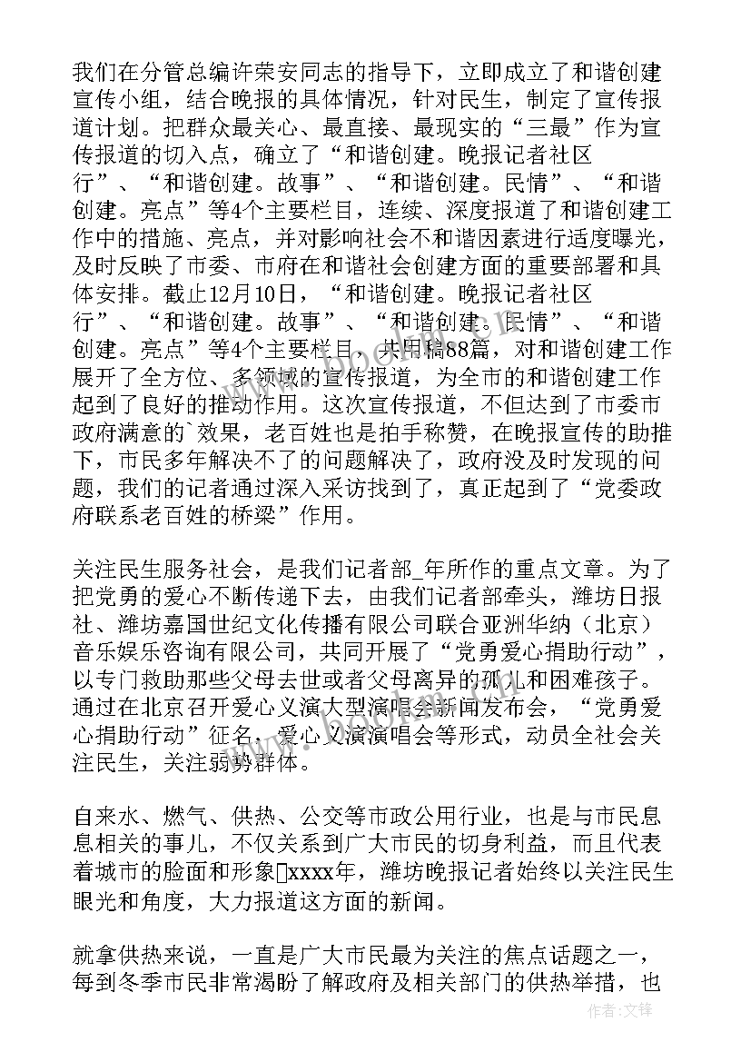 最新年终工作总结报告 年终工作总结(模板8篇)