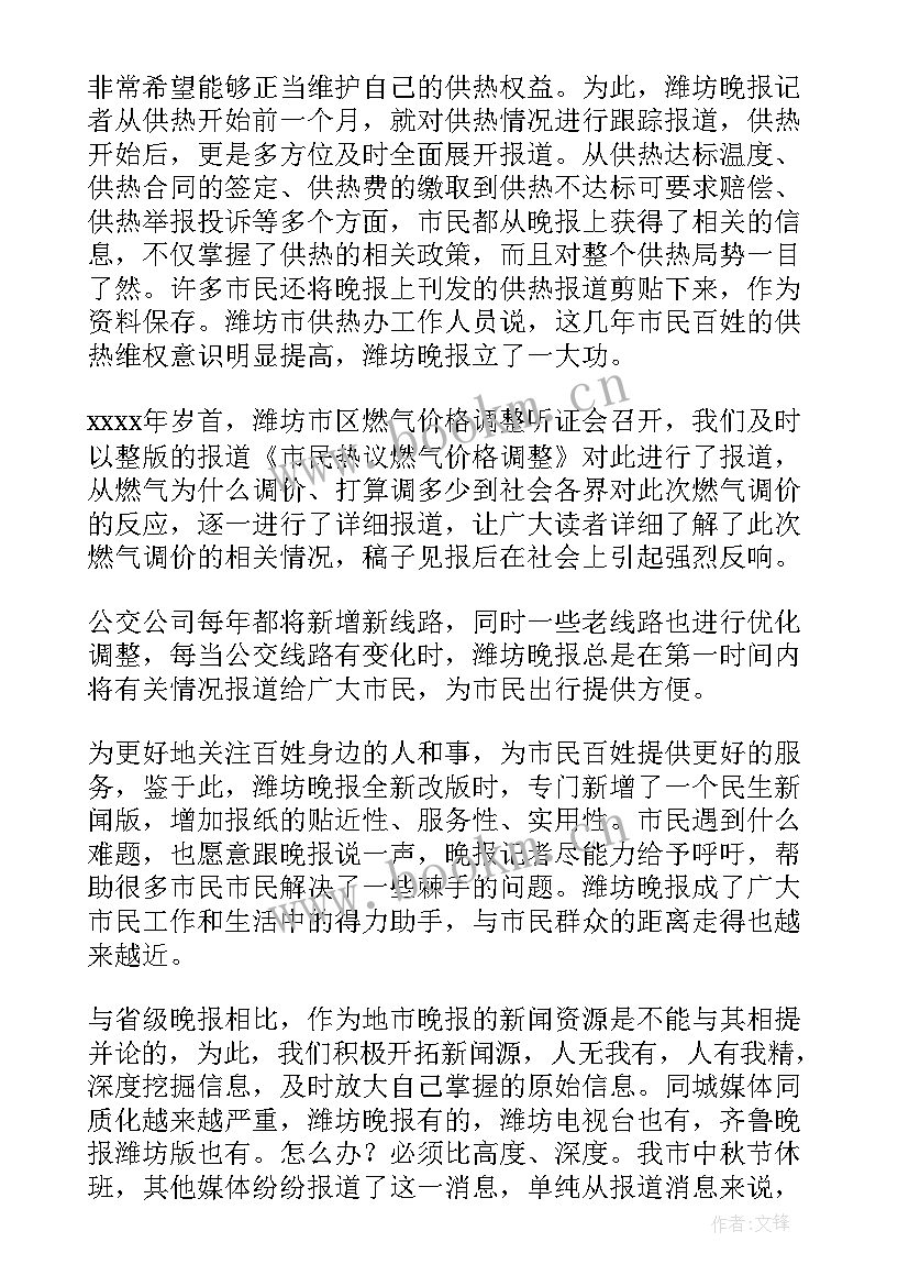 最新年终工作总结报告 年终工作总结(模板8篇)