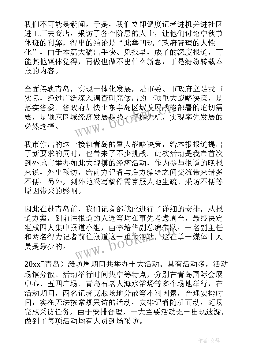 最新年终工作总结报告 年终工作总结(模板8篇)